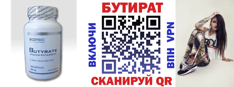 магазин продажи   Венёв  сайты даркнета как зайти  Бутират BDO 33% 