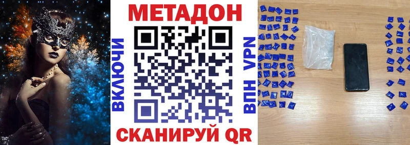МЕТАДОН methadone Венёв
