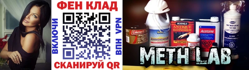 Метамфетамин мет  как найти закладки  Венёв 